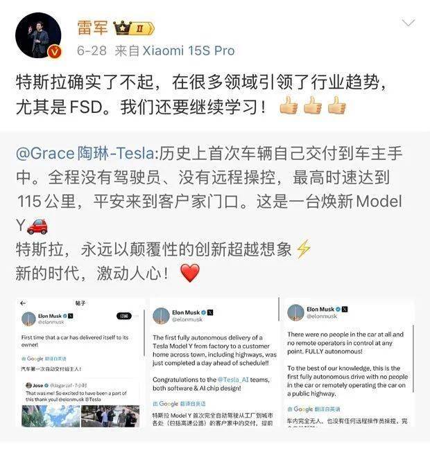 特斯拉Model Y自主交付