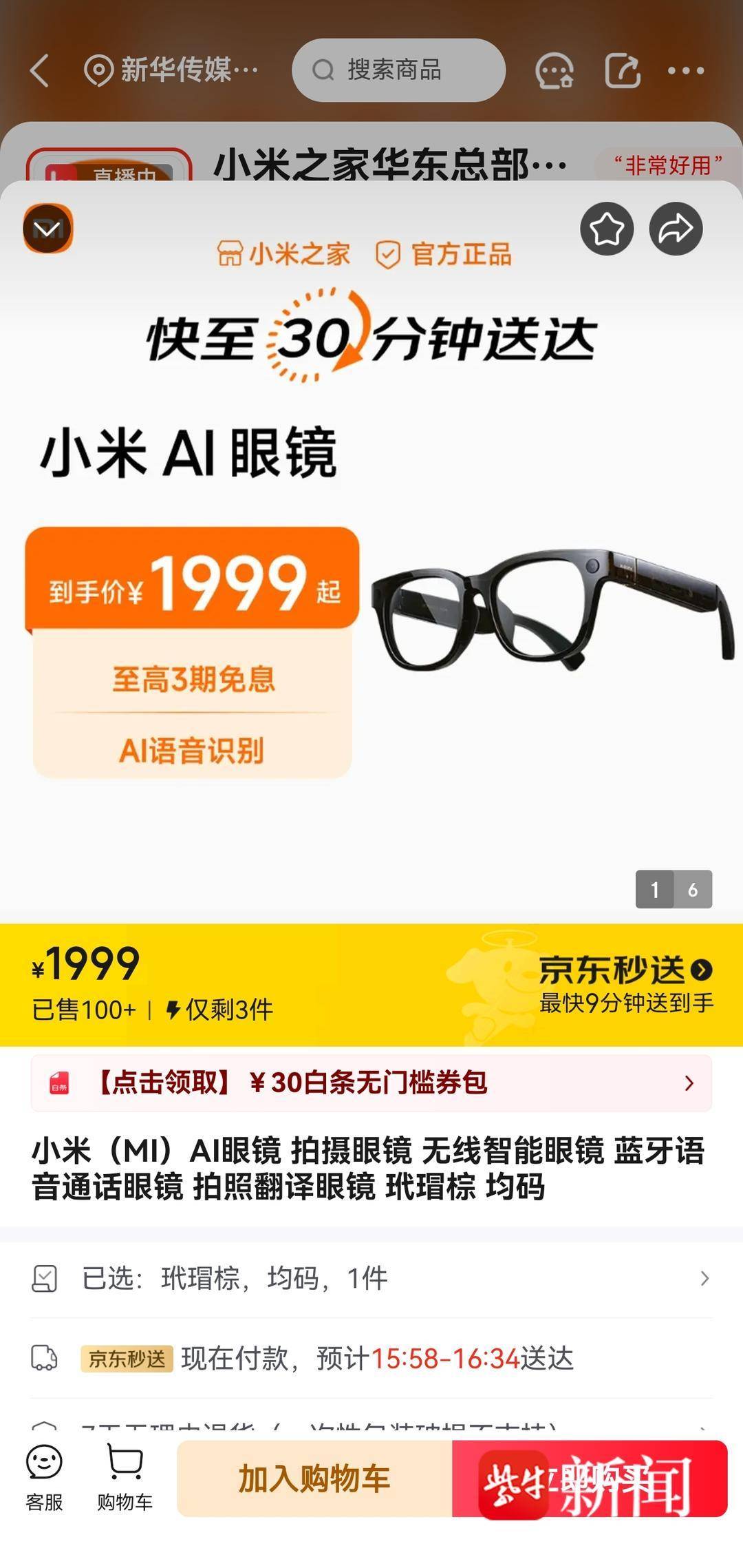 翻译功能展示
