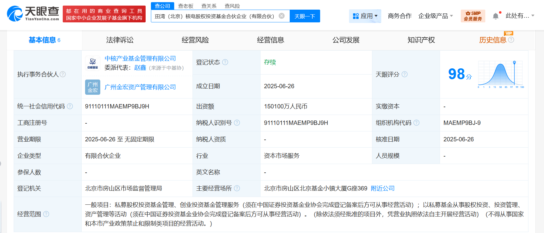 中国人寿、中国核电等成立核电股权投资基金 出资额15.01亿