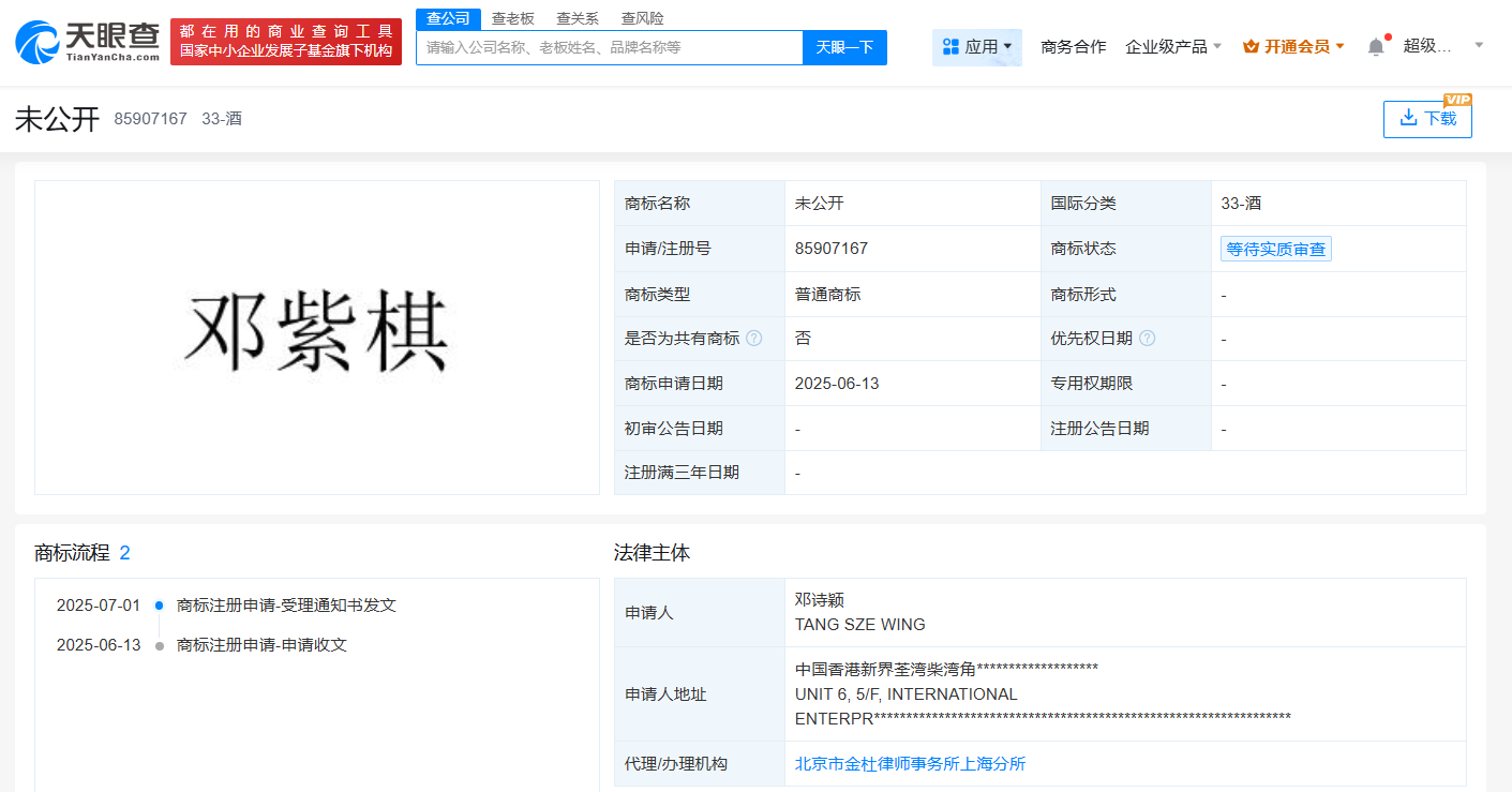 蜂鸟音乐商标状态