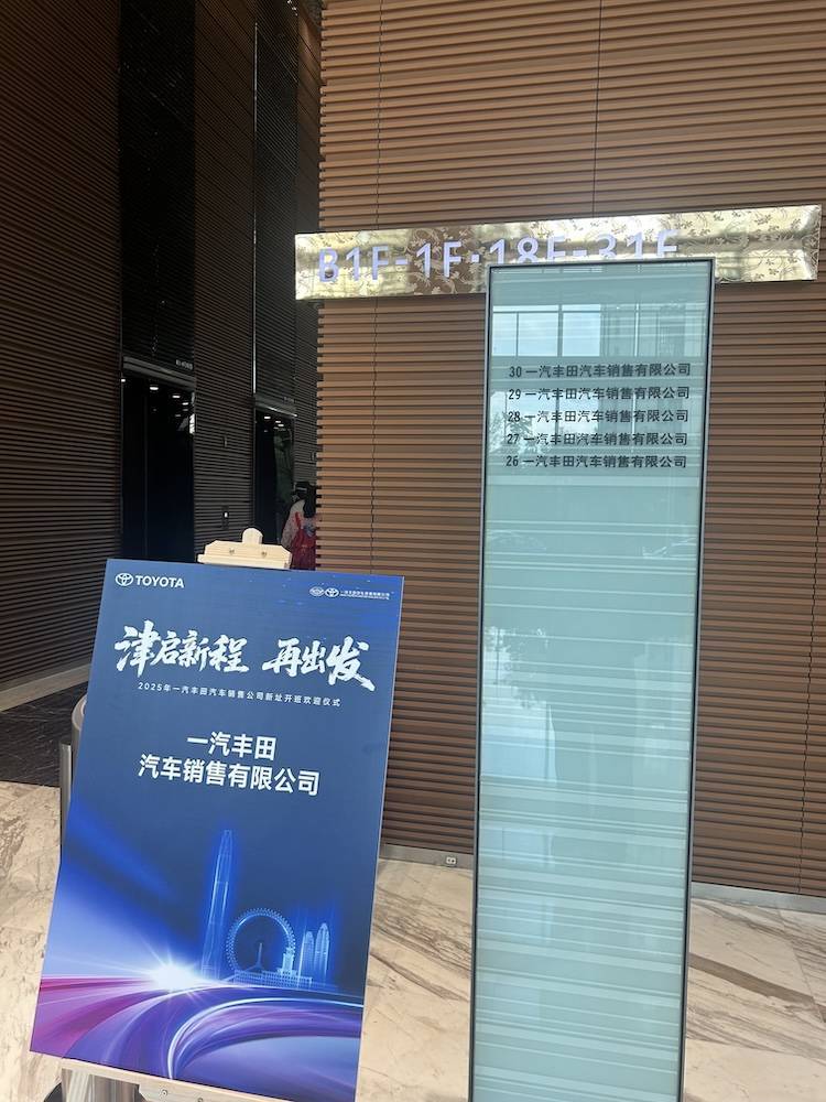 一汽丰田员工搬家现场