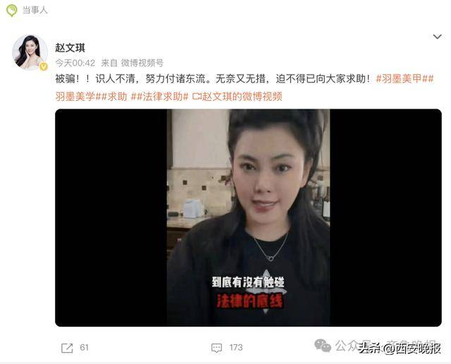 赵文琪视频截图