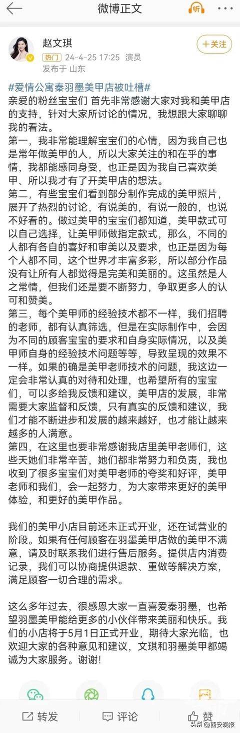赵文琪回应网友吐槽截图