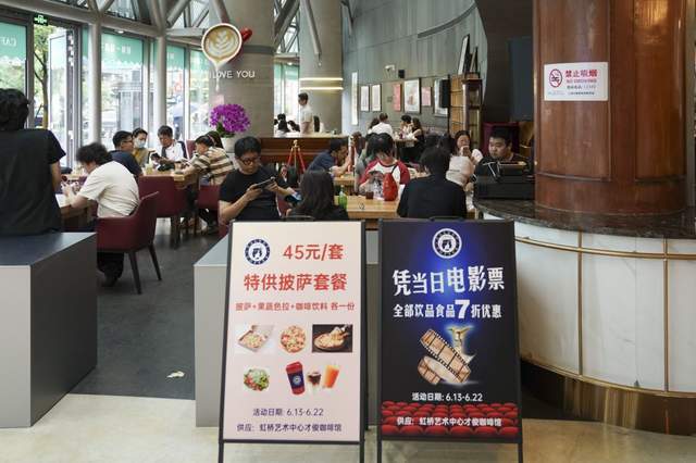 上海天山电影院活动现场