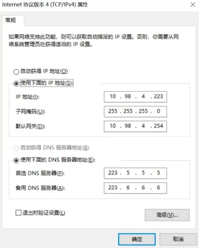 网络设置