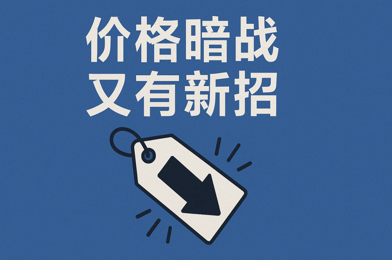 补贴政策宣传图