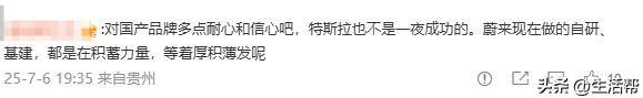 蔚来智能工厂