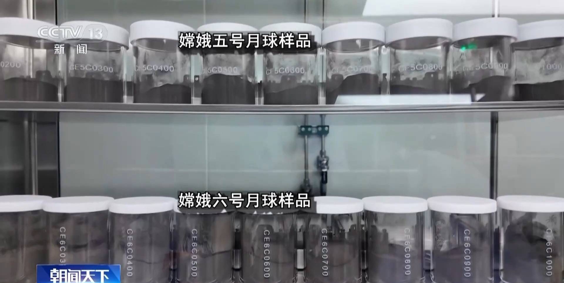 实验室中的月球样品