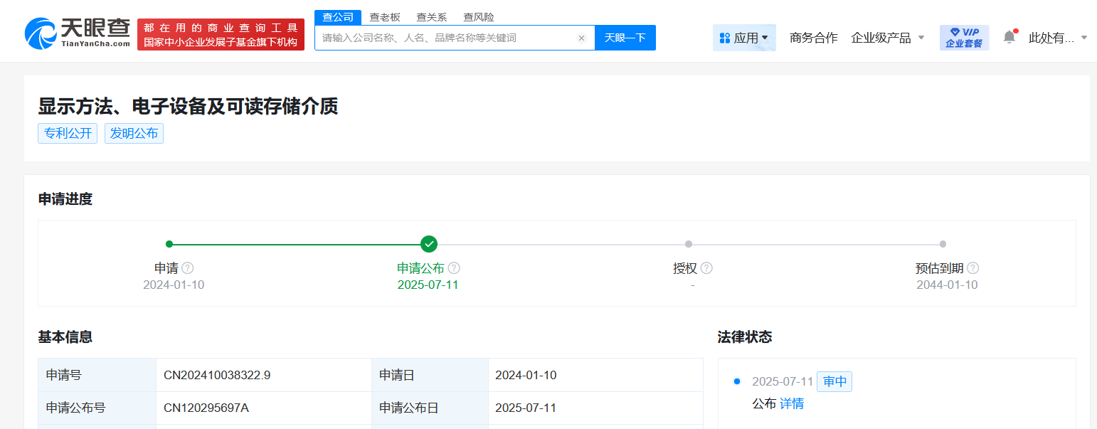 华为新专利可应用于四折叠设备