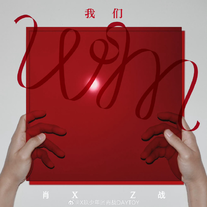抄袭肖战专辑服饰公司将注销