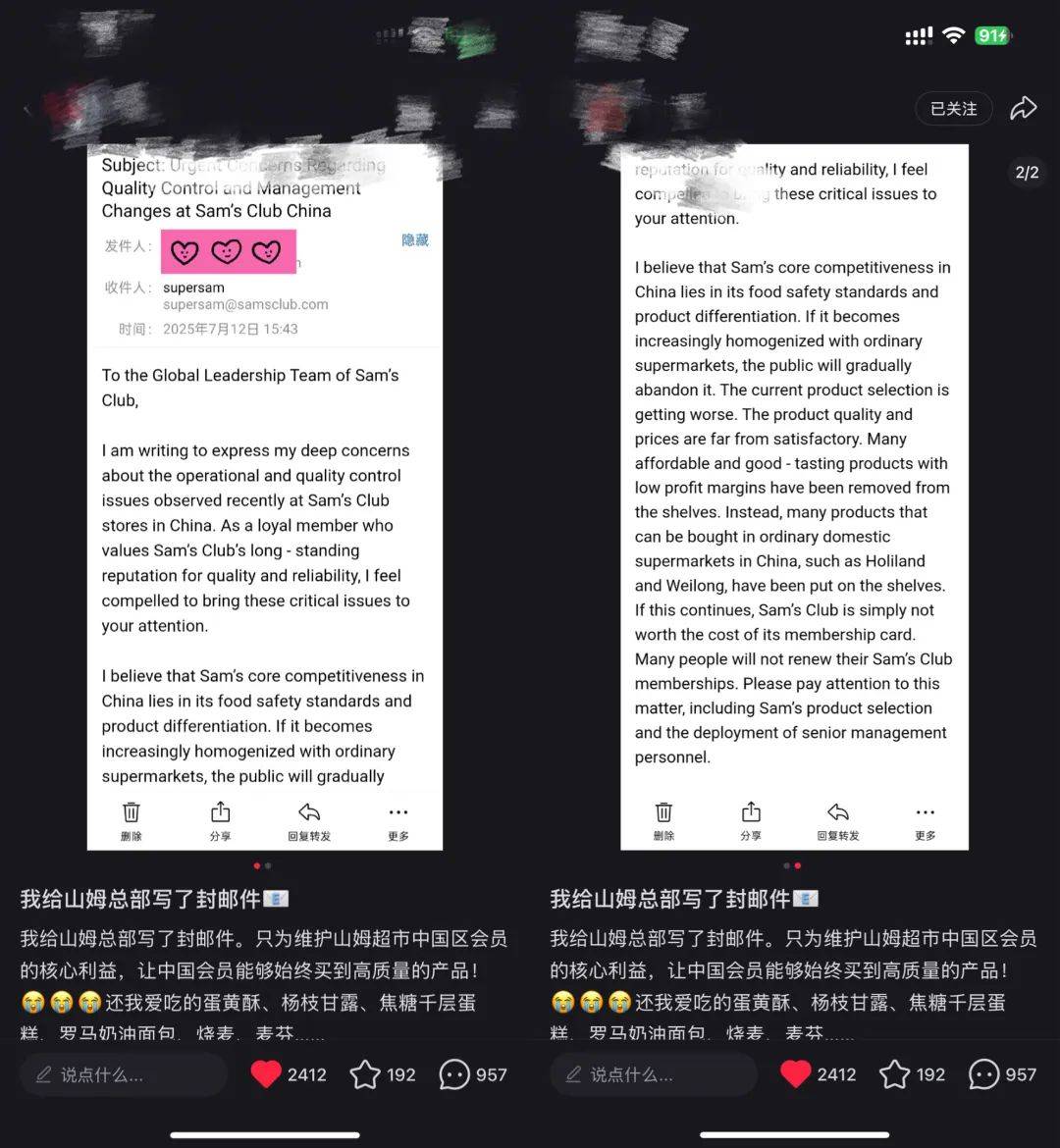 山姆会员反馈意见