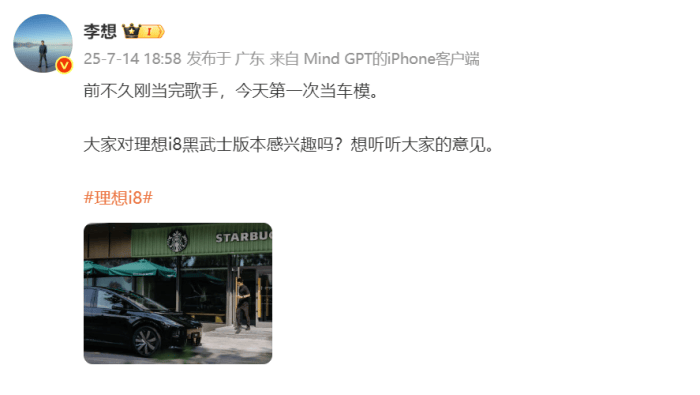 雷军音乐形象