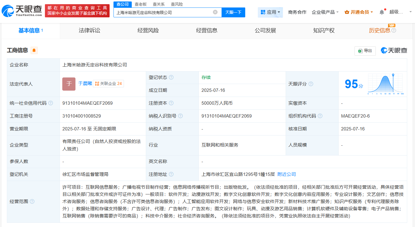 米哈游5亿成立无定谷科技公司