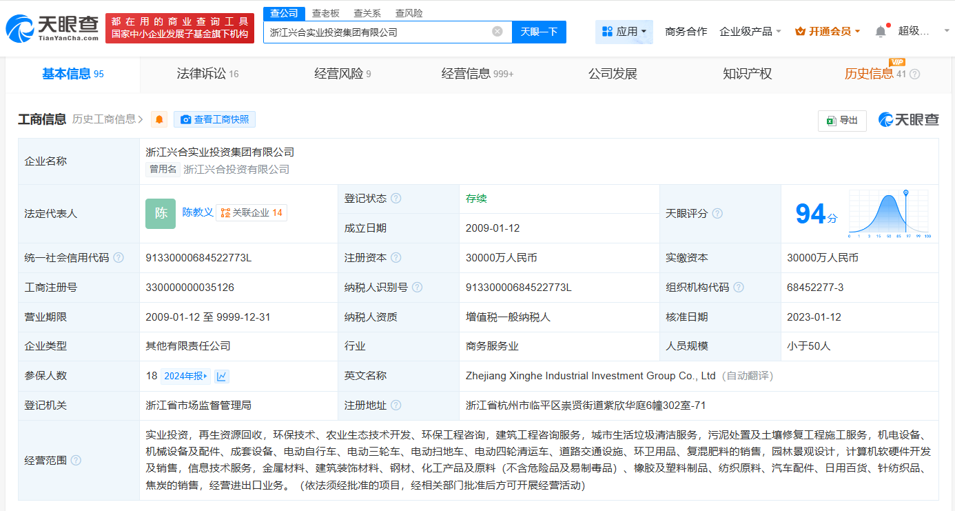 杜建英名下公司等被执行3005万