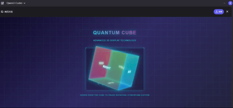 Qwen3-Coder打造的3D旋转立方体展示台
