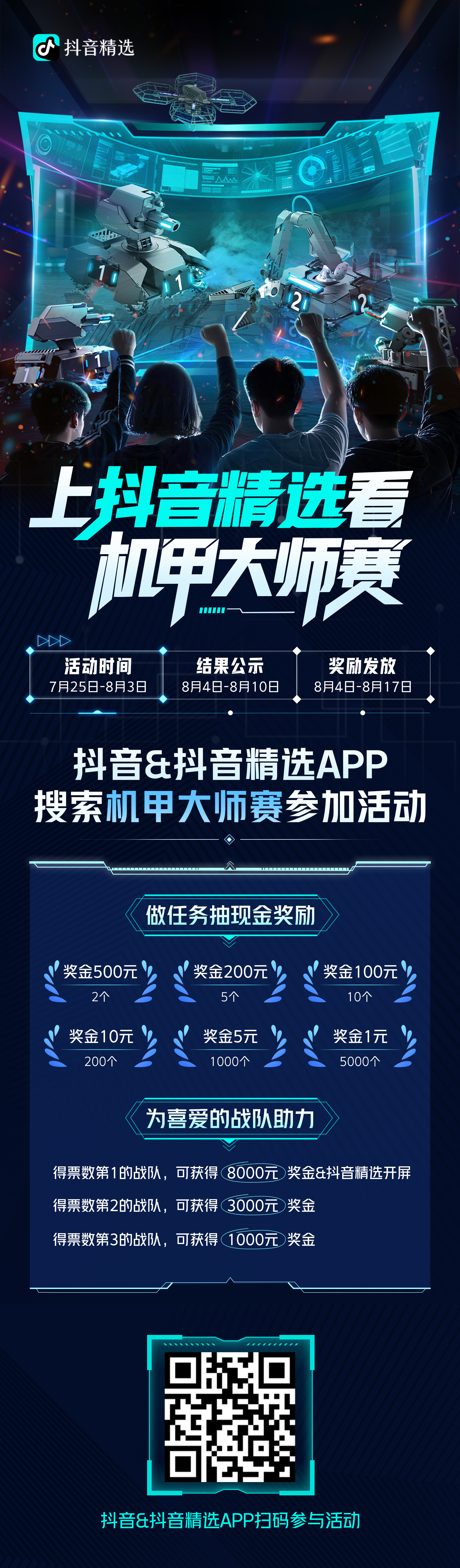 带二维码版本.png