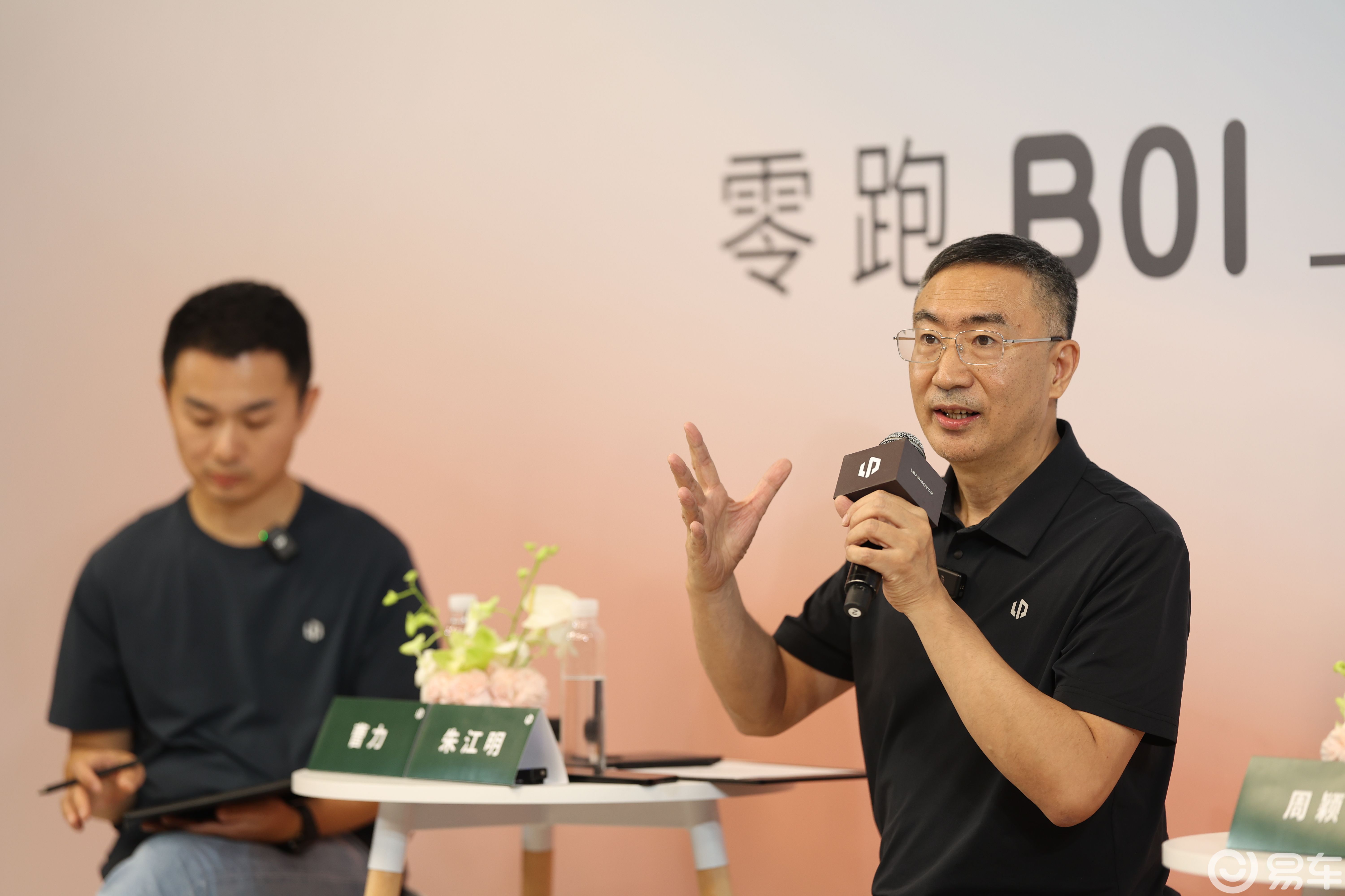 零跑B01发布会现场