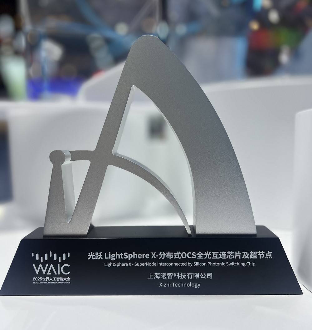 曦智科技团队展示光跃LightSphere X