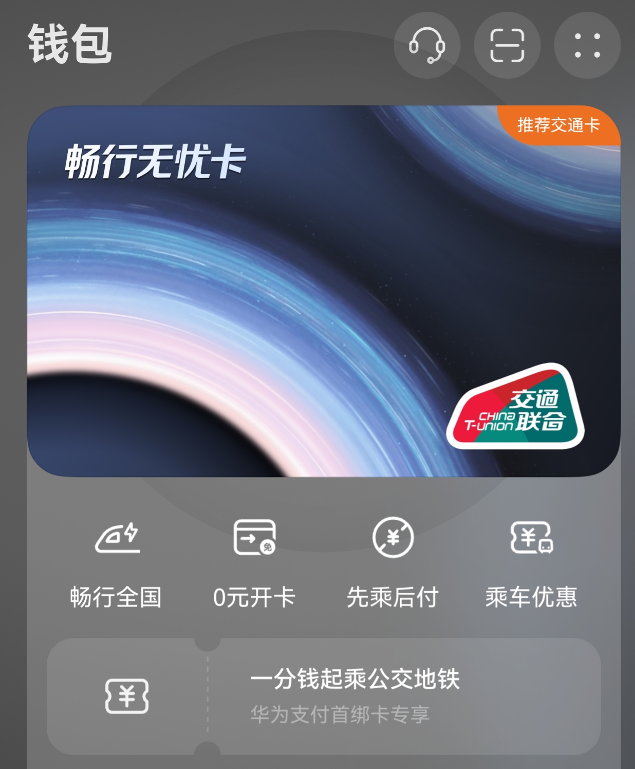 畅行无忧卡03.jpeg