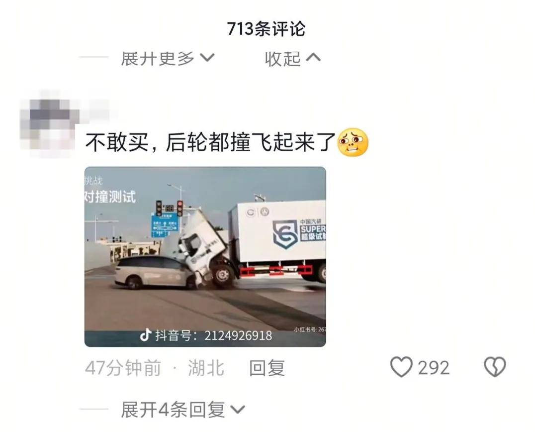 乘龙卡车回复截图