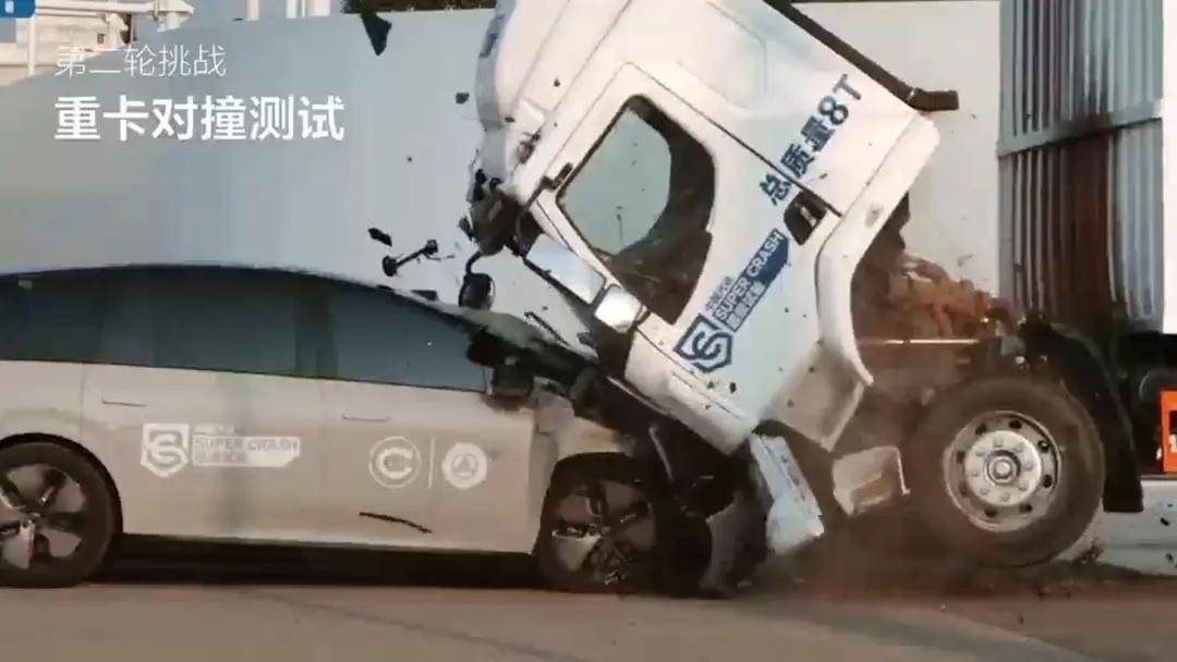 碰撞测试视频截图