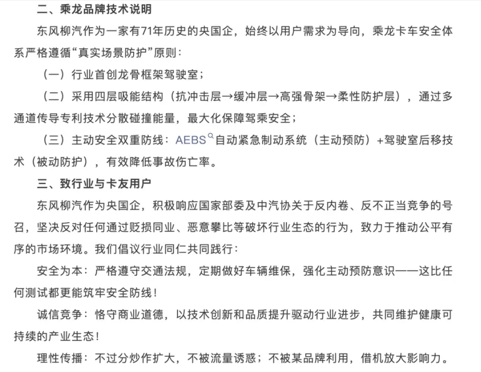 争议现场