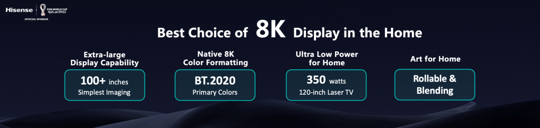 海信 8K 激光显示解决方案
