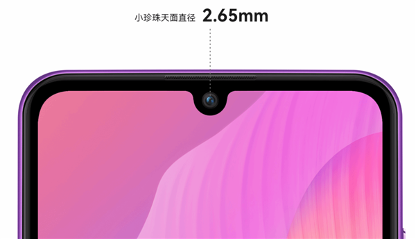 1399元!华为畅享20e高配版开售:中芯国际14nm麒麟710A