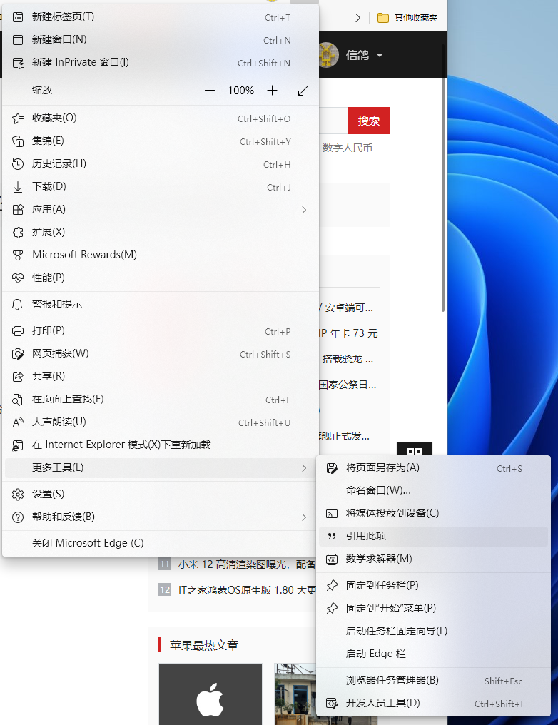 菜单截图
