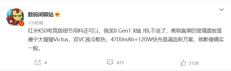 微博截图