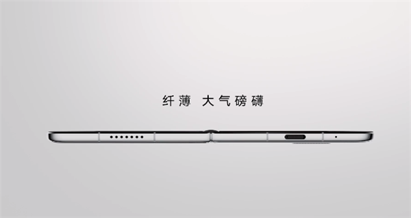 首款骁龙8折叠旗舰!荣耀Magic V明日发布:轻薄无缝 手感妙不可言