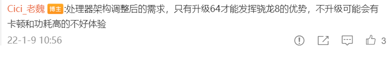 微博截图,老魏解释