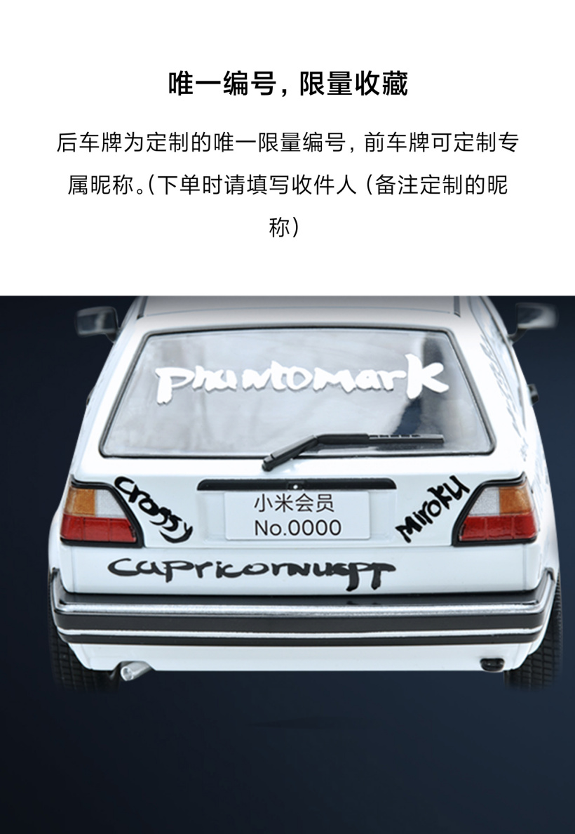 正后方,可以看到车牌有小米会员No.0000 字样