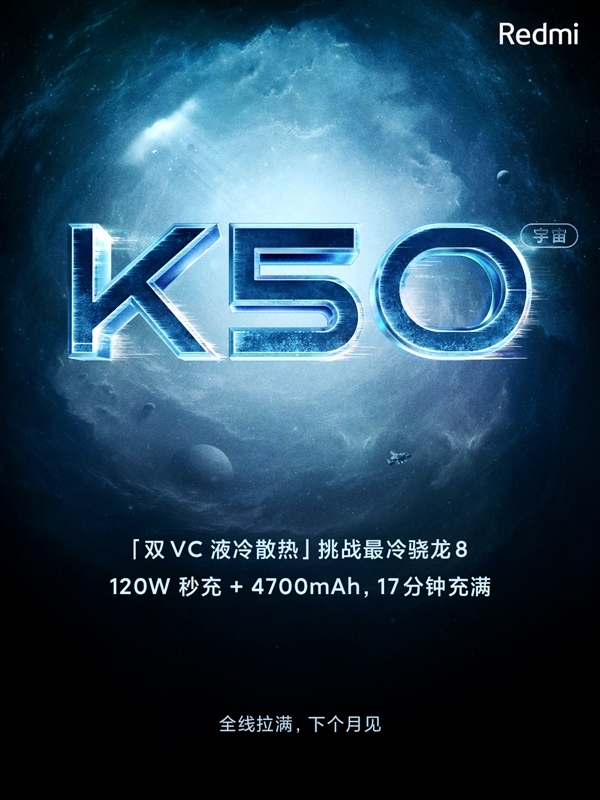 K50宇宙成了!Redmi K50标准版跑分出炉:骁龙870还能再战