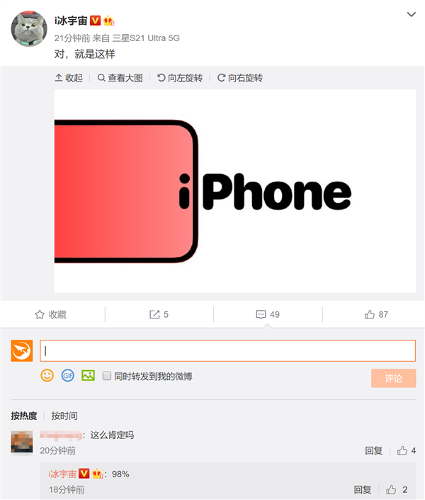 形似横置感叹号?曝iPhone 14 Pro采用双挖孔屏幕:老外吐槽太古怪