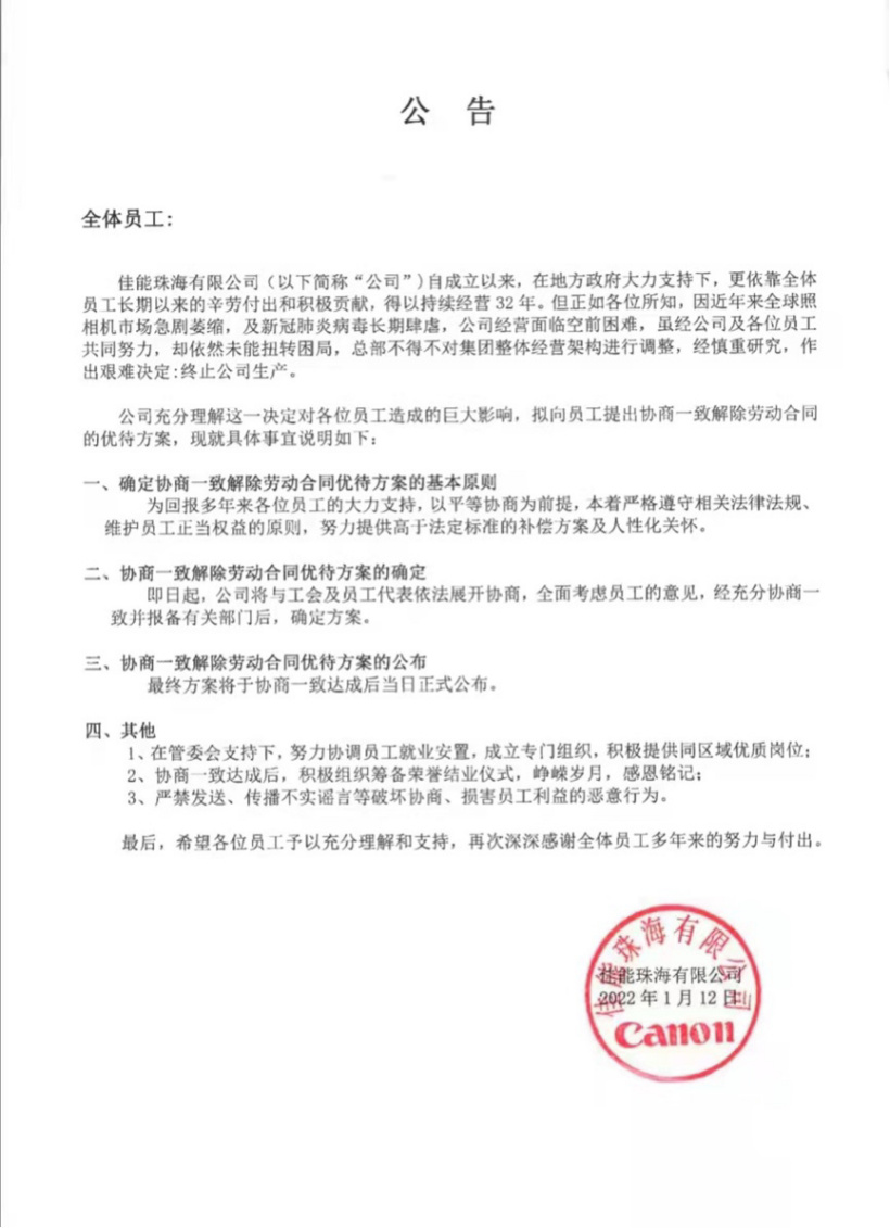 公告全文扫描