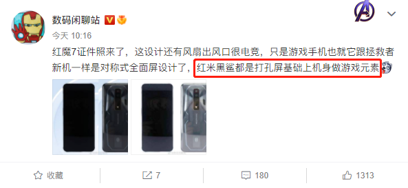 传闻将被腾讯收购!黑鲨新旗舰曝光:骁龙8、打孔屏