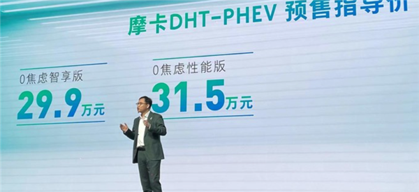 加速4.8s油耗5.5L!魏牌摩卡DHT-PHEV开卖:29.9万起