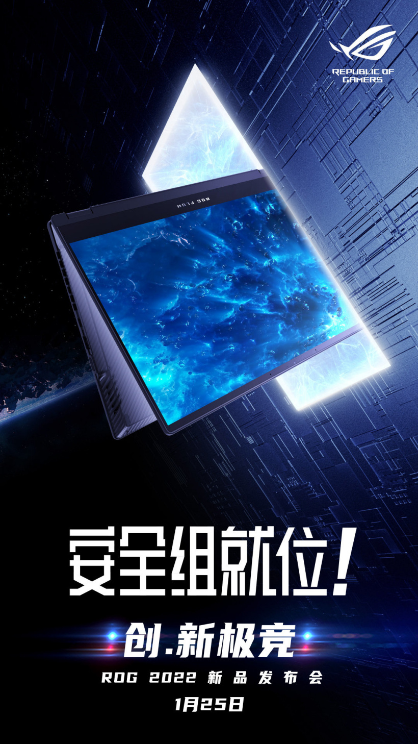 ROG Flow 笔记本,屏幕翻转至背面