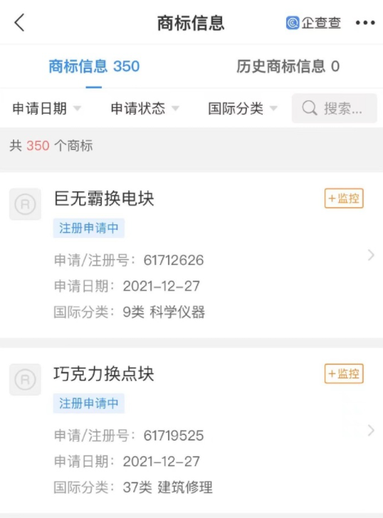 宁德时代进军“换电”市场 注册“巨无霸换电块”商标