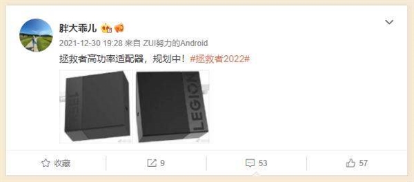 联想公布135W Type-C快充:PD 3.1新标准 砖头充电器再见