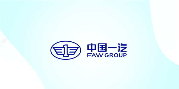 爷青回!一汽发布全新企业LOGO:形似新飞冰箱标识