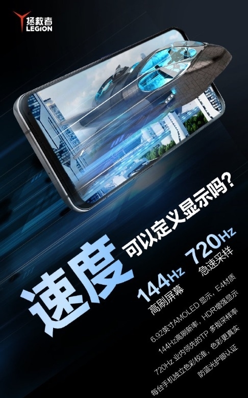 不止22GB运存!联想拯救者Y90关键参数曝光:640GB超大存储
