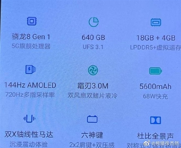 不止22GB运存!联想拯救者Y90关键参数曝光:640GB超大存储