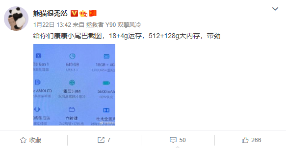 不止22GB运存!联想拯救者Y90关键参数曝光:640GB超大存储