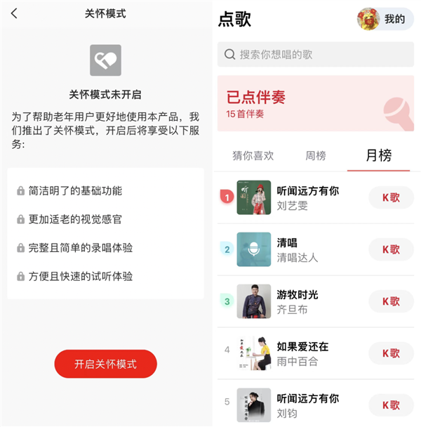 微信QQ等9款APP首批通过官方适老化认证:2.6亿中国人受益