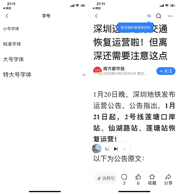 微信QQ等9款APP首批通过官方适老化认证​：2.6亿中国人受益 