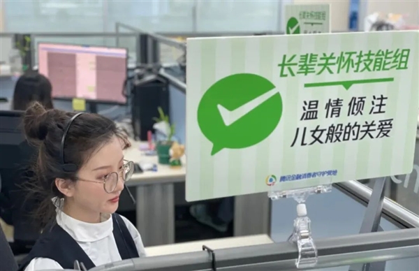 微信QQ等9款APP首批通过官方适老化认证​：2.6亿中国人受益 