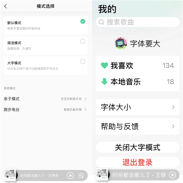微信QQ等9款APP首批通过官方适老化认证:2.6亿中国人受益