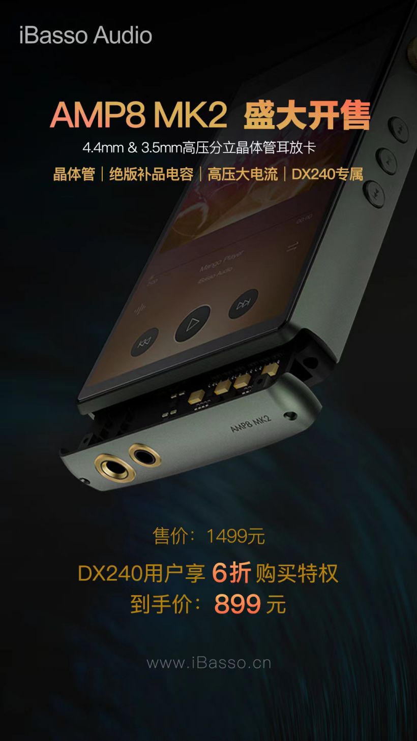 海报,耳放卡从播放器底部插入